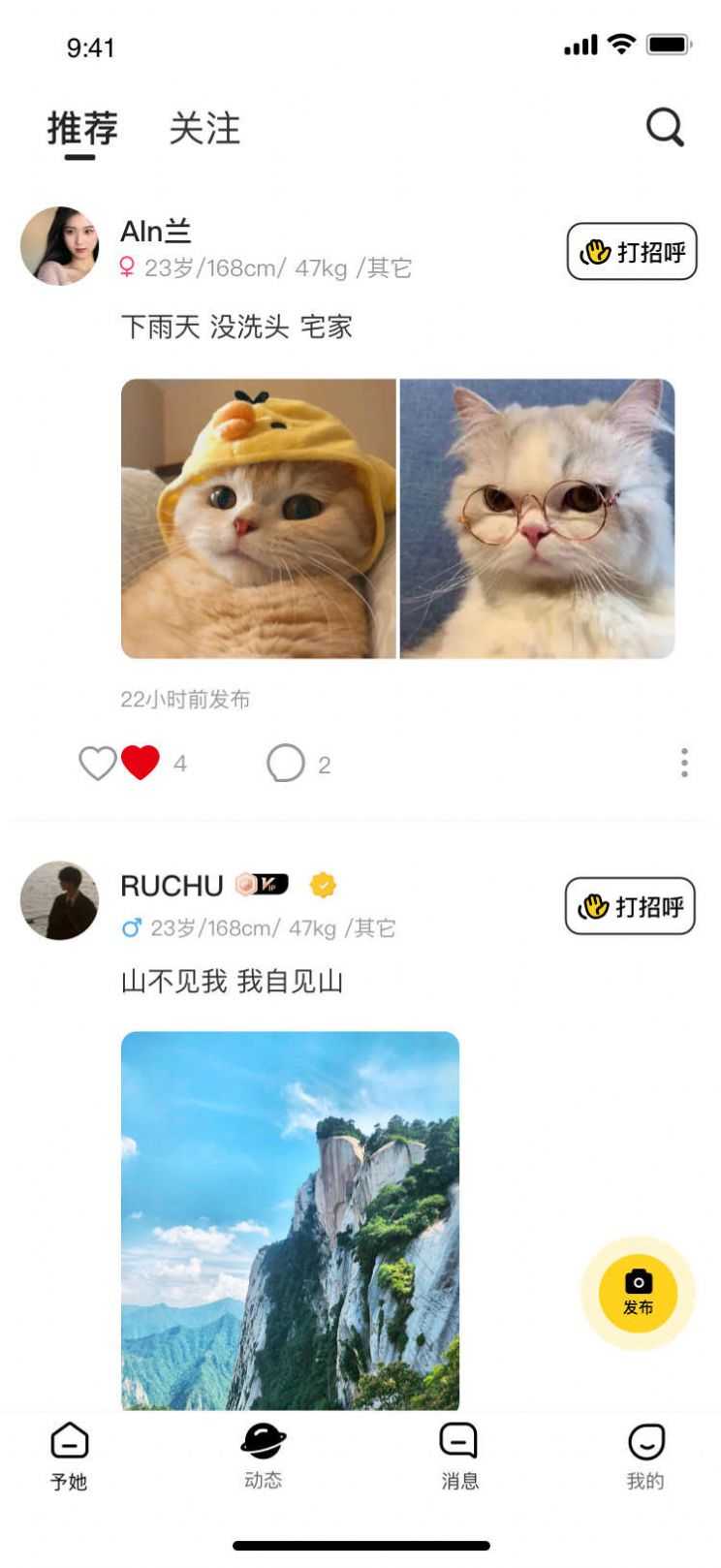 予她