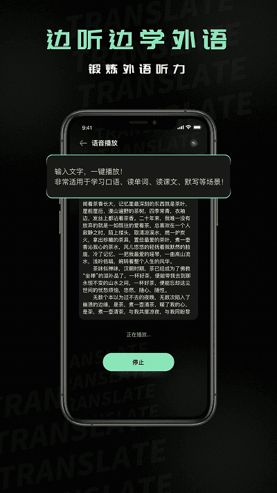 泰语翻译器