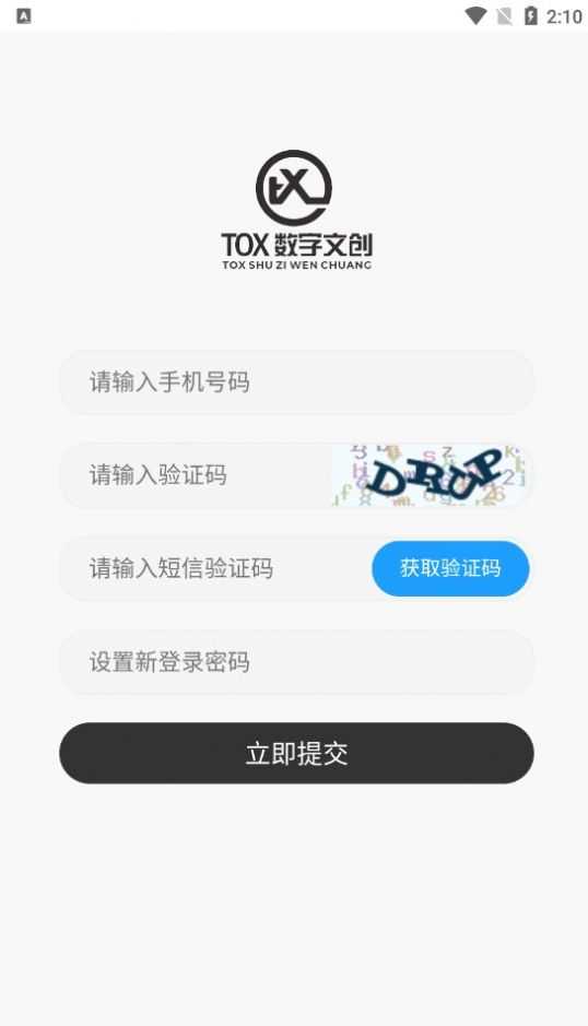 TOX文创数字藏品