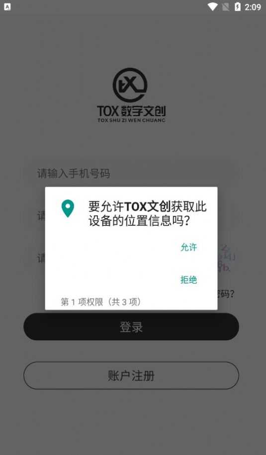 TOX文创数字藏品