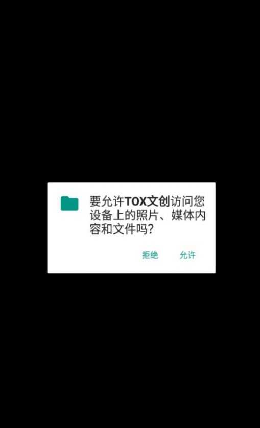 TOX文创数字藏品