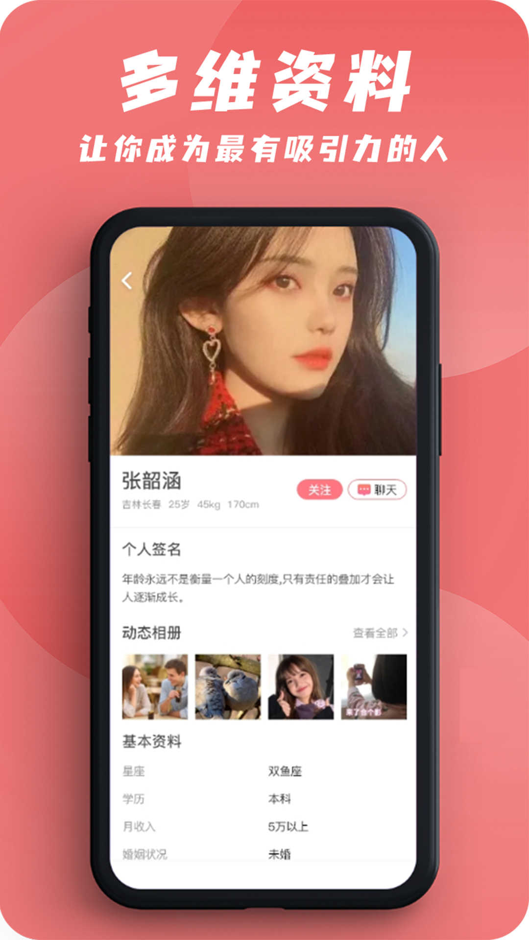 友爱APP