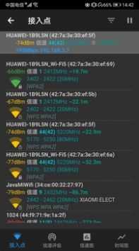 WiFi信号加速大师