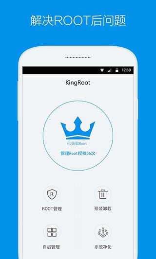 kingroot安卓版