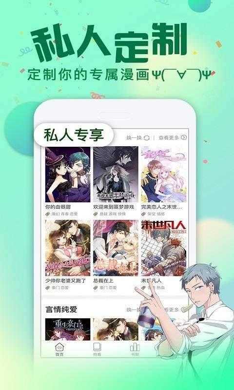 漫画粉