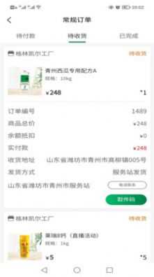 格林凯尔肥料商城