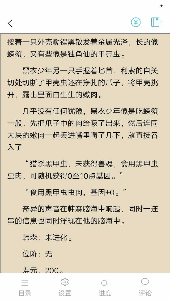 云栖小说