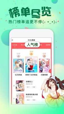 爱米推漫画