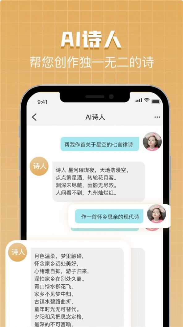 AI Bot助手智能聊天