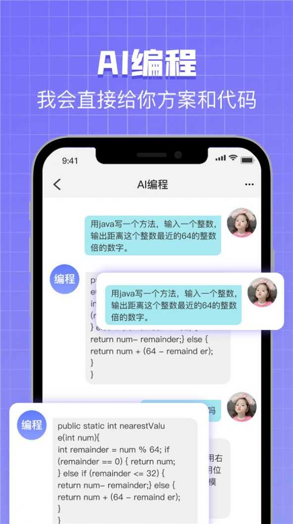 AI Bot助手智能聊天