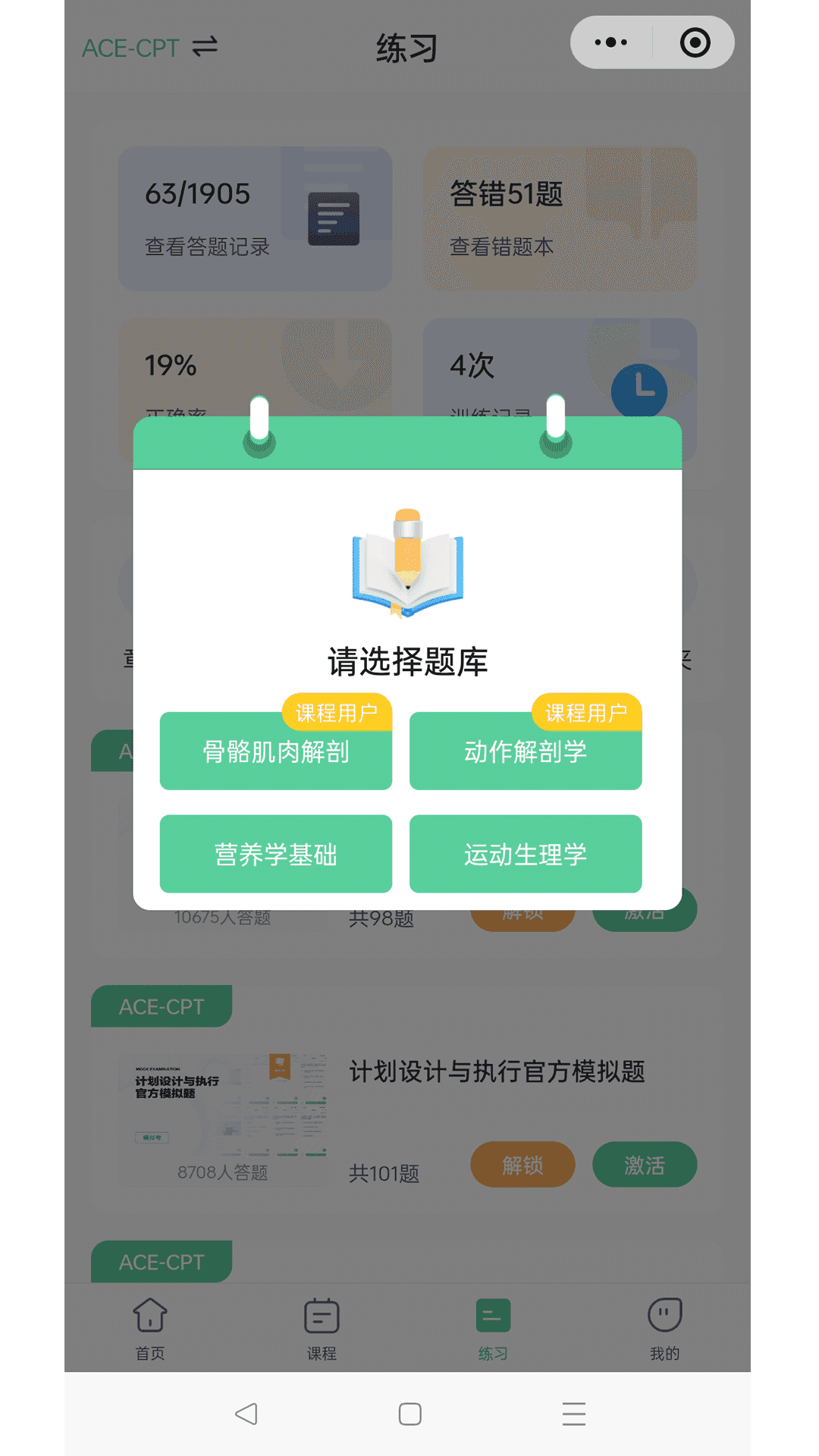 四大证备考神器