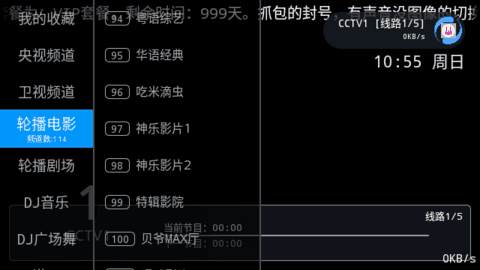 友情TV