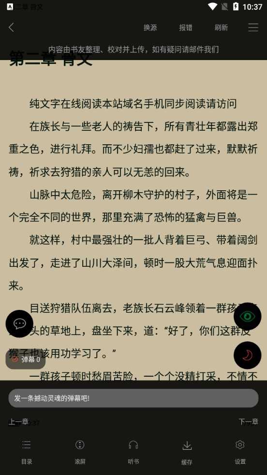 笔趣阁蓝色版官方版下载-笔趣阁蓝色版最新版下载