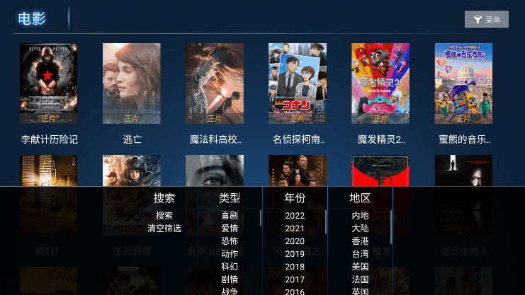 麦看视频TV