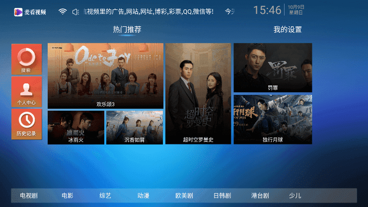 麦看视频TV