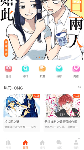 摸鱼迷漫画