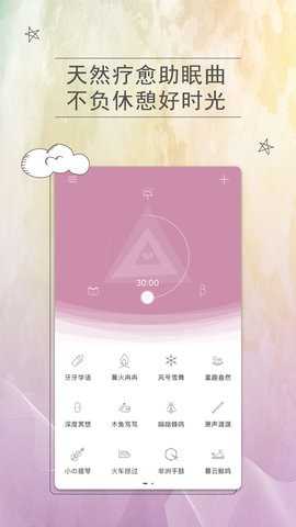 小睡眠Pro