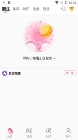 心悦直播