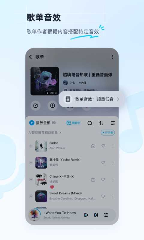 酷狗音乐