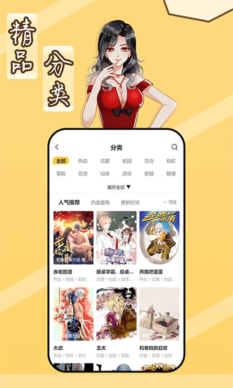 斑马次元漫画