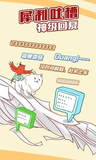 可酷米漫画