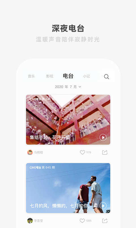 one一个app经典版