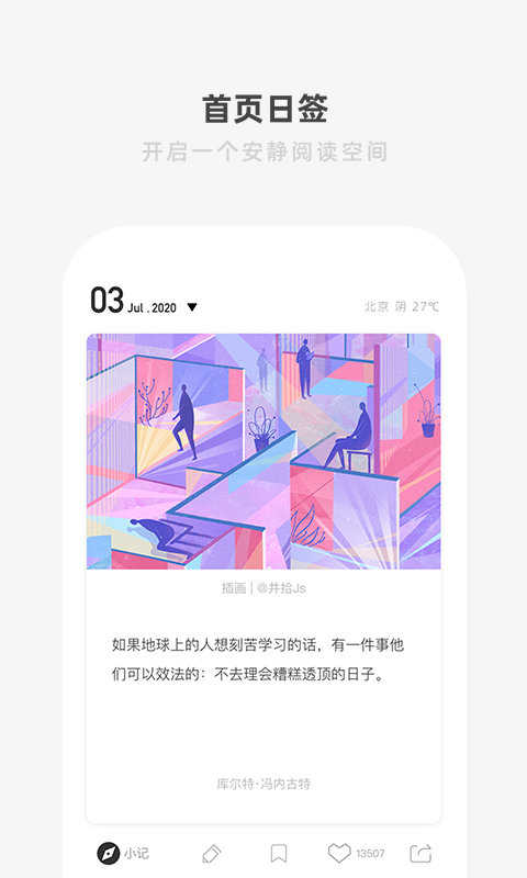 one一个app经典版