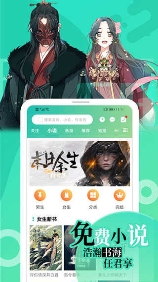 画涯APP