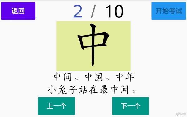 宇艺识字