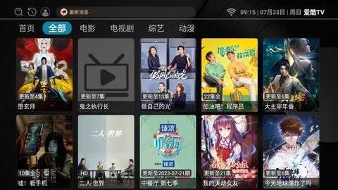 爱酷TV