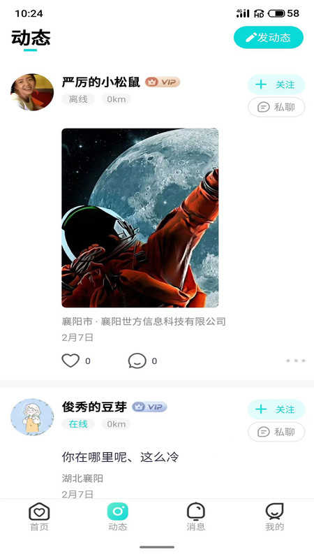 紫藤阁交友